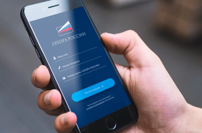 Мобильное приложение “ОПОРА РОССИИ”
