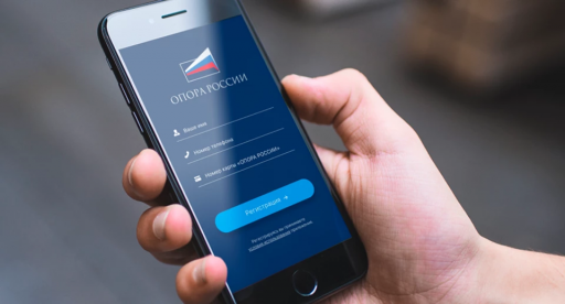 Мобильное приложение “ОПОРА РОССИИ”