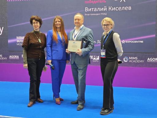 Премия — MIMS Automobility Awards