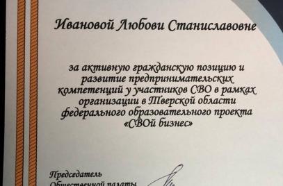 Заседание Общественной Палаты Тверской области