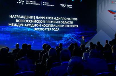 Александр Калинин принял участие в церемонии награждения лауреатов и дипломантов премии «Экспортер года»