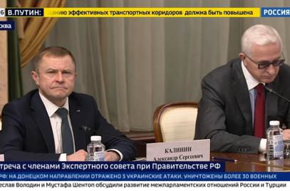 Александр Калинин выступил на совещании Михаила Мишустина с членами Экспертного совета при Правительстве России