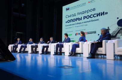 Антикризисные меры поддержки сектора МСП обсудили на пленарном заседании Съезда лидеров «ОПОРЫ РОССИИ» в Красноярске