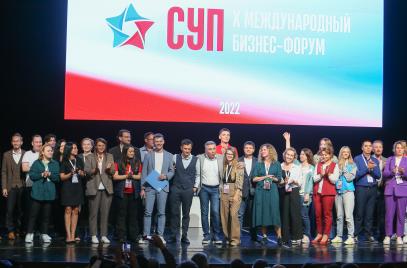 Диалог с государством, уникальный мастер-класс и истории переживших пандемию предпринимателей: в Тюмени завершился СУП-2022