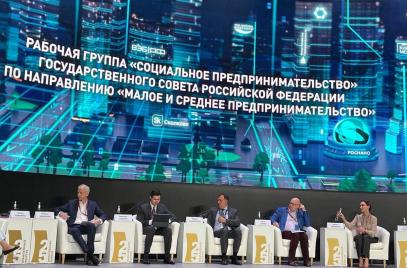 Диалог с властью и стимулирование рынка: на Форуме МСП озвучили приоритетные направления для развития социального предпринимательства в России