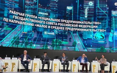 Диалог с властью и стимулирование рынка: на Форуме МСП озвучили приоритетные направления для развития социального предпринимательства в России