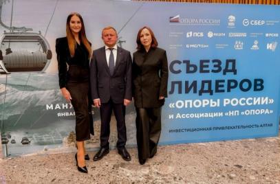 Съезд Лидеров "ОПОРЫ РОССИИ" АЛТАЙ