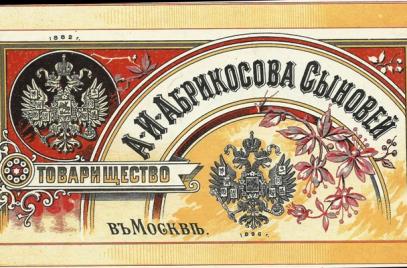 Истории дореволюционных предпринимателей: как 18-летнему юноше удалось добиться невероятного успеха в конце XIX века