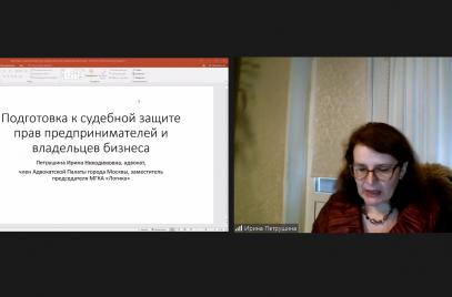Комиссия «ОПОРЫ РОССИИ» по аудиту, бухгалтерскому учету и налогово-финансовому консультированию провела заключительный в этом году вебинар