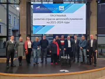 Комиссия «ОПОРЫ РОССИИ» по автотехобслуживанию провела встречи с администрацией и бизнес-сообществом Санкт-Петербурга