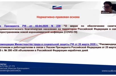 Комитет «ОПОРЫ РОССИИ» по социально-трудовым отношениям: Необходимо предельно глубоко проанализировать новые требования государства к МСП, связанные с охраной труда