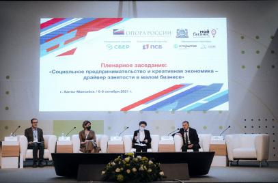 Меры поддержки развития социального предпринимательства и креативных индустрий обсудили на XX Съезде Лидеров «ОПОРЫ РОССИИ»