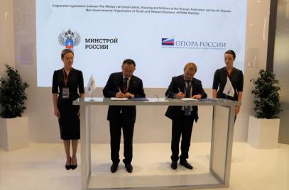 Минстрой России и «ОПОРА РОССИИ» заключили Соглашение о сотрудничестве