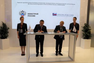 Минстрой России и «ОПОРА РОССИИ» заключили Соглашение о сотрудничестве