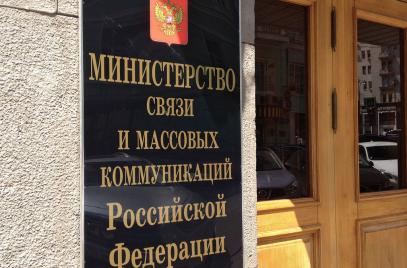 Минцифры России подготовило пакет мер по поддержке ИТ-отрасли