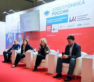 На выставке «Электроника России» обсудили меры господдержки для МСП радиоэлектронной отрасли