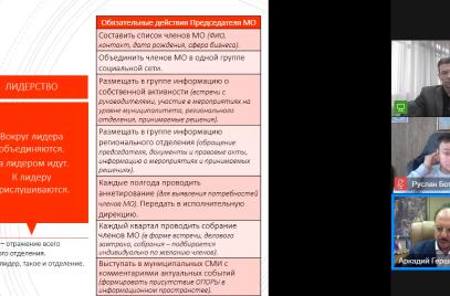 Обновленный профильный Комитет «ОПОРЫ РОССИИ» провел свое первое заседание