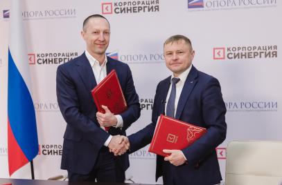«ОПОРА РОССИИ» и Корпорация «Синергия» реализуют антикризисную программу по поддержке малого и среднего бизнеса