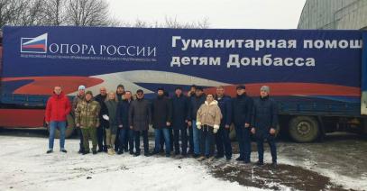 «ОПОРА РОССИИ» отправила на Донбасс третью партию гуманитарного груза