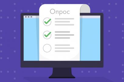 Опрос: оцените эффективность экстренных мер господдержки бизнеса