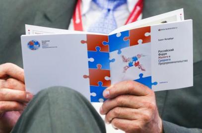 Опубликована архитектура деловой программы российского форума МСП в рамках ПМЭФ-2022