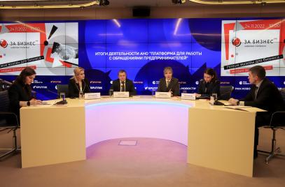 Платформа «ЗаБизнес.РФ»: итоги работы за три года и планы на будущее