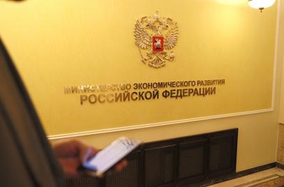 Предельная ставка по программе льготного кредитования бизнеса Минэкономразвития России снизилась до 10,75%