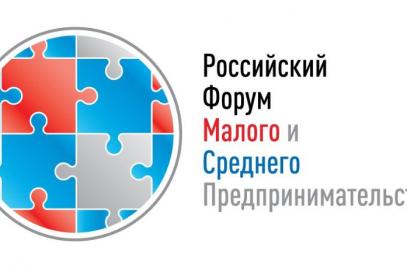 Предложения по развитию малого и среднего бизнеса обсудят на Форуме МСП в Санкт-Петербурге