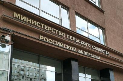 Представители бизнес-объединения вошли в состав Общественного совета при Минсельхозе РФ