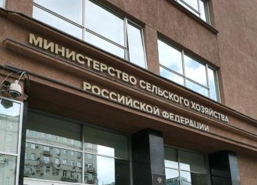 Представители бизнес-объединения вошли в состав Общественного совета при Минсельхозе РФ