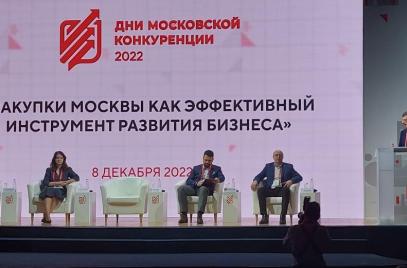 Председатель Комитета «ОПОРЫ РОССИИ» по работе с корпоративными госзаказчиками выступил на форуме «Дни московской конкуренции»