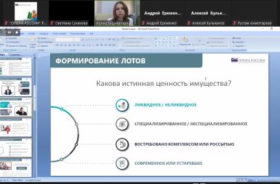 Проблемы оценки имущества на предприятиях-банкротах обсудили на вебинаре Комиссии «ОПОРЫ РОССИИ» по финансовому оздоровлению и банкротству