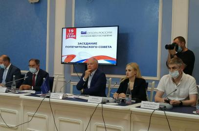  Сергей Борисов принял участие в первом установочном заседании Попечительского совета Ростовской «ОПОРЫ РОССИИ»