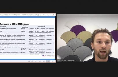Состоялось первое заседание Комитета «ОПОРЫ РОССИИ» по жилищной политике и управлению недвижимостью