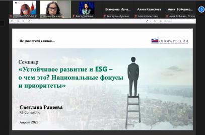 Стартовала серия образовательно-просветительских мероприятий Комитета «ОПОРЫ РОССИИ» по вопросам экологии и устойчивого развития