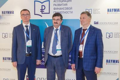 Тренды микрофинансирования в новой архитектуре финансового мира России стали темой профильной Национальной конференции