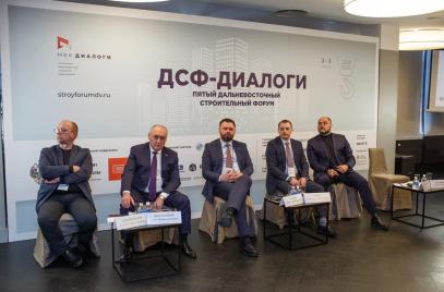 Участники V Дальневосточного строительного форума обсудили развитие ДФО