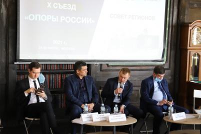 В Москве состоялся Совет регионов «ОПОРЫ РОССИИ»