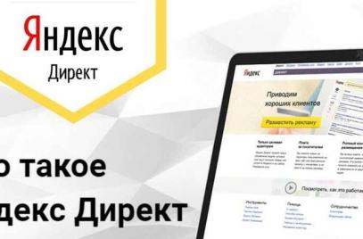 Вебинар «ОПОРЫ РОССИИ» и Яндекса: как эффективно продвигать собственный бизнес в интернете с Яндекс Директом