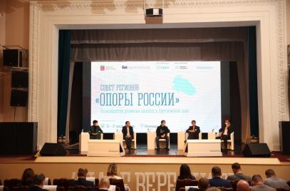 Возможности развития бизнеса в Арктической зоне обсудили на пленарном заседании Совета регионов «ОПОРЫ РОССИИ»