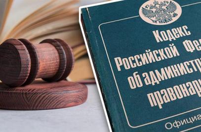 Штраф и трепет: взыскания с бизнеса предложили повысить в десятки раз